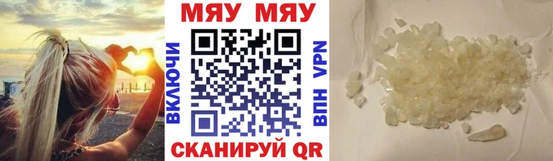 МЯУ-МЯУ 4 MMC  Избербаш 